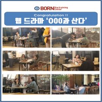 웹드라마 '000과 산다' 수강생 촬영