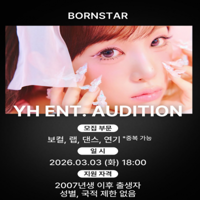YH엔터테인먼트 26.03.03